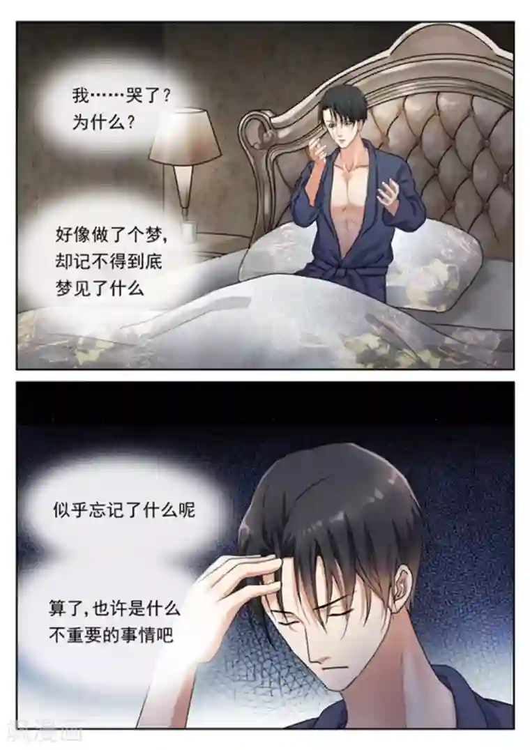 快穿之拯救世界攻略第29话