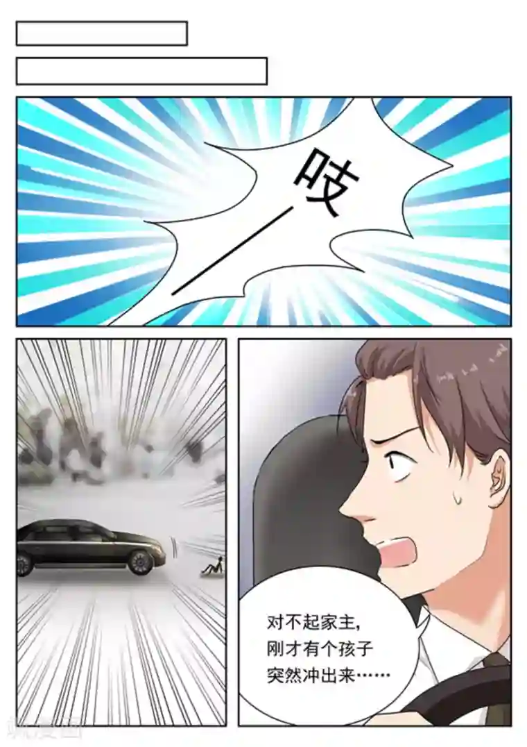 快穿之拯救世界攻略第29话