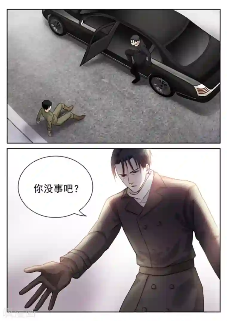 快穿之拯救世界攻略第29话