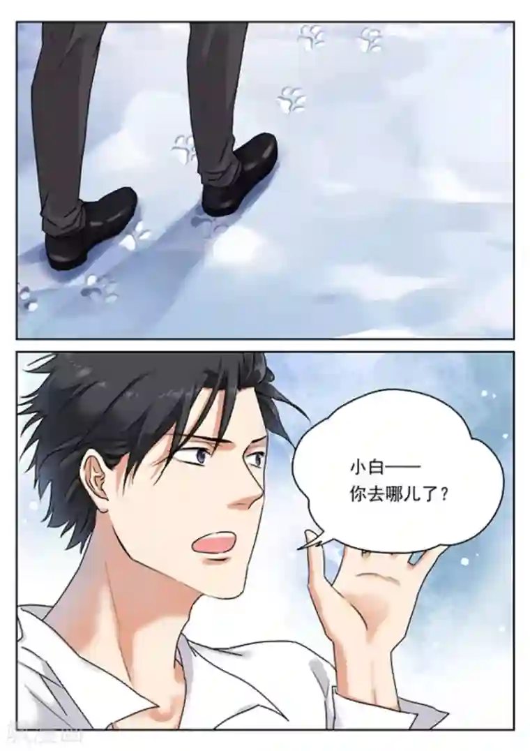 快穿之拯救世界攻略第29话