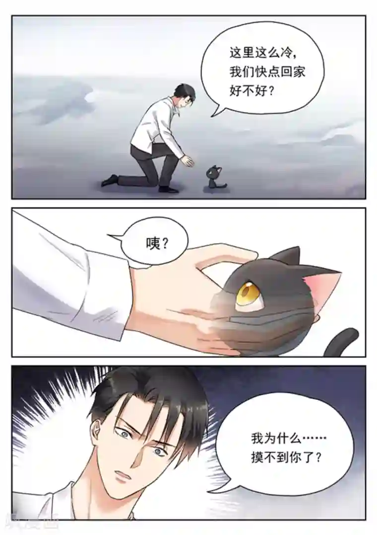 快穿之拯救世界攻略第29话