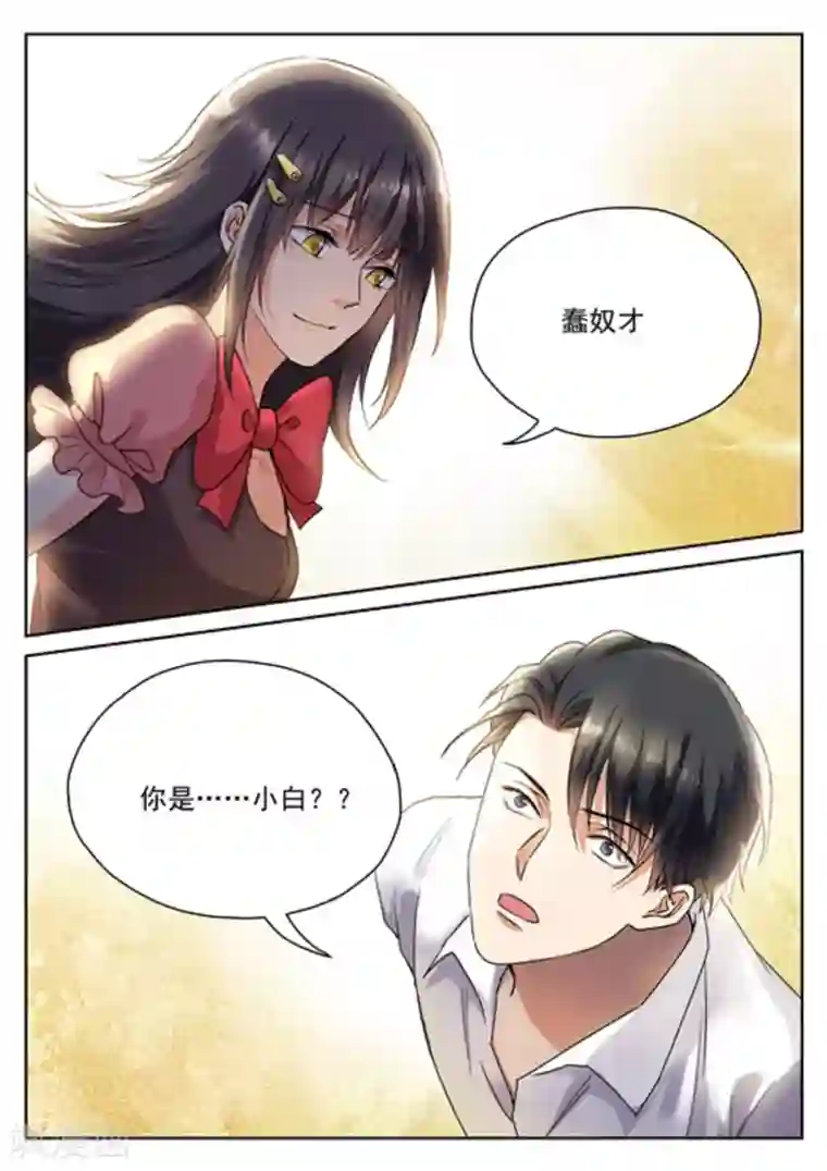 快穿之拯救世界攻略第29话