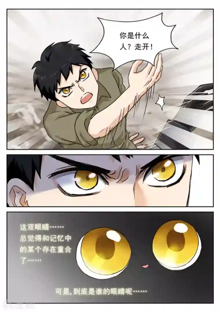 快穿之拯救世界攻略第30话