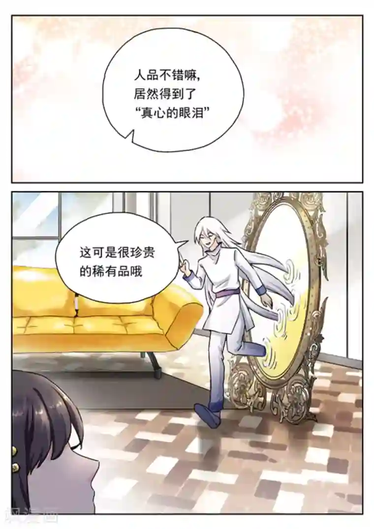 快穿之拯救世界攻略第30话