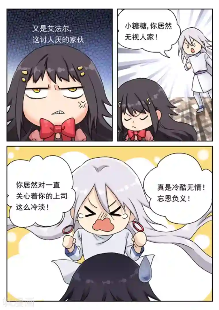 快穿之拯救世界攻略第30话