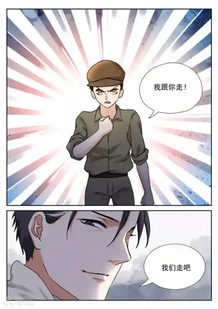 快穿之拯救世界攻略第30话