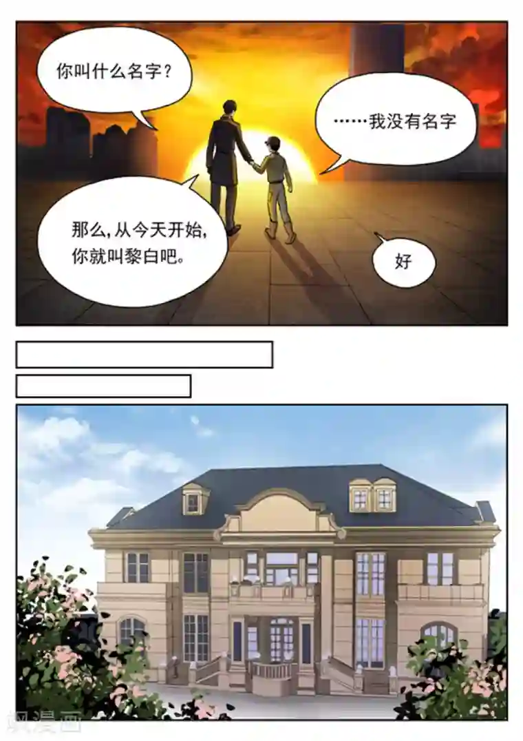 快穿之拯救世界攻略第30话