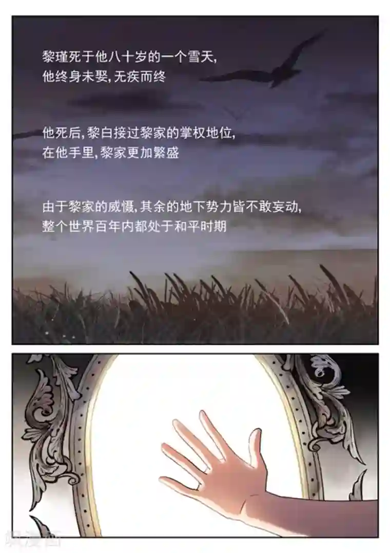 快穿之拯救世界攻略第30话