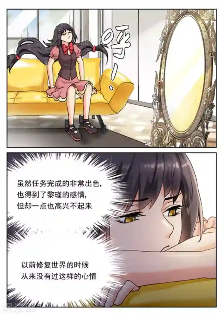 快穿之拯救世界攻略第30话