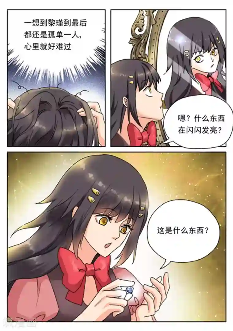 快穿之拯救世界攻略第30话