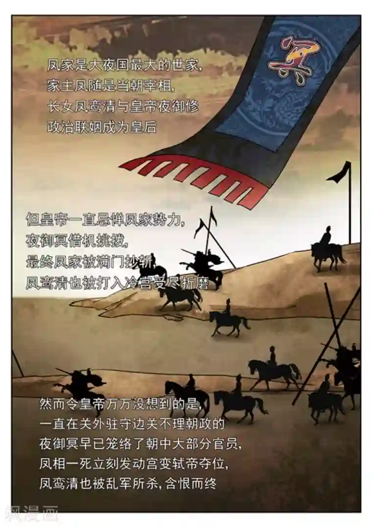 快穿之拯救世界攻略第31话