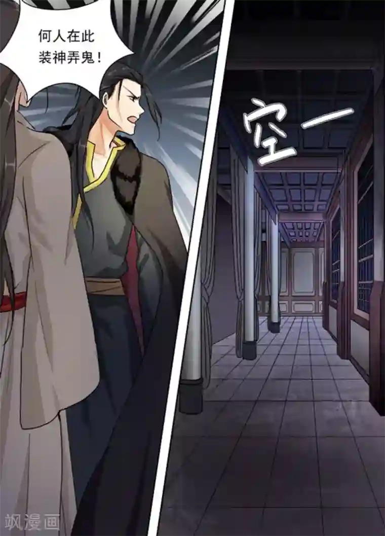 快穿之拯救世界攻略第32话