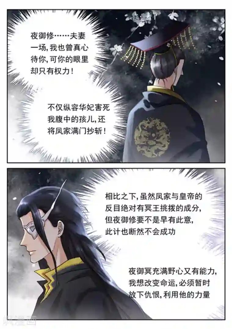 快穿之拯救世界攻略第32话