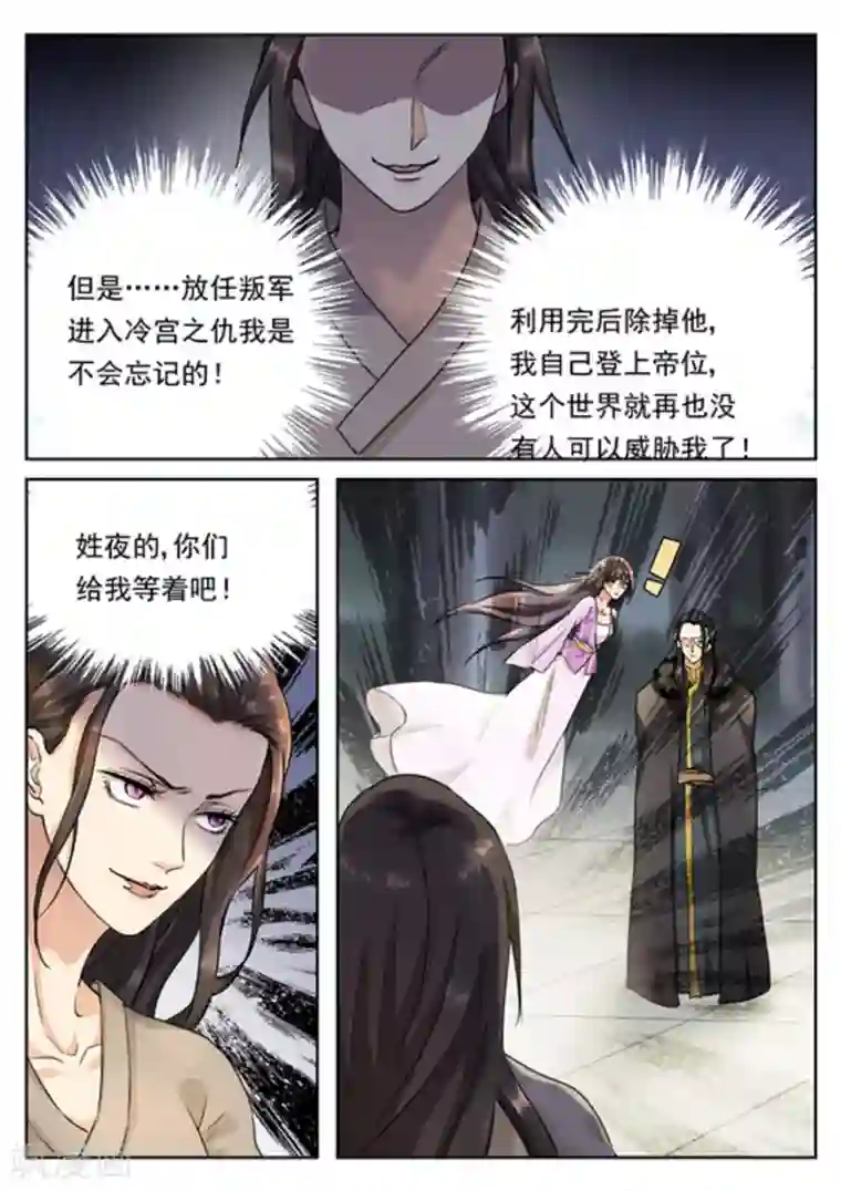 快穿之拯救世界攻略第32话