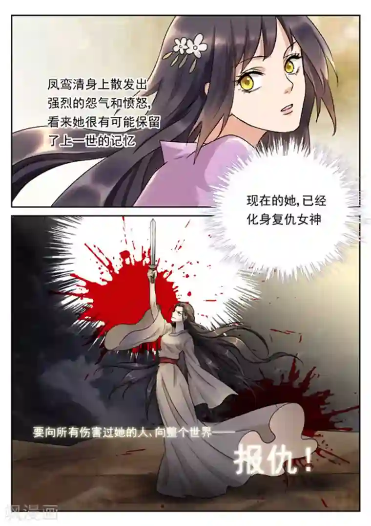 快穿之拯救世界攻略第32话