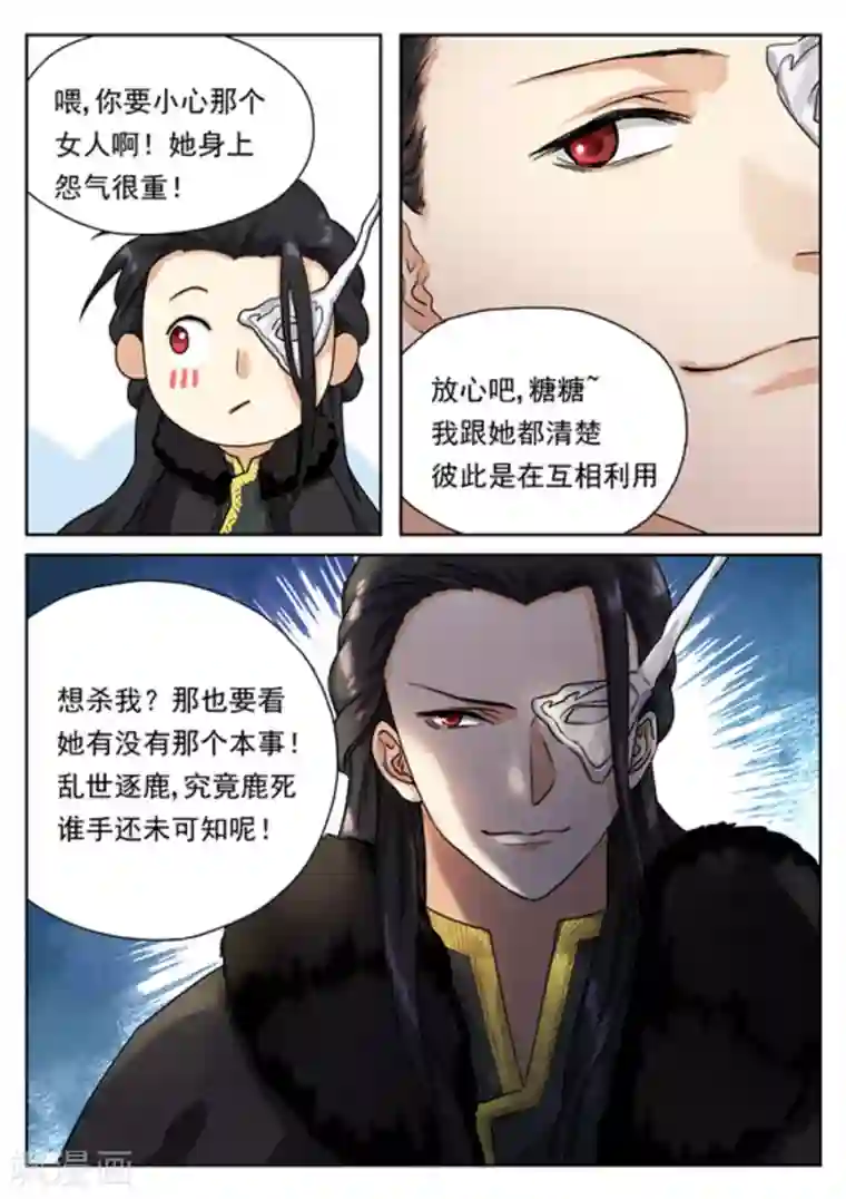 快穿之拯救世界攻略第32话