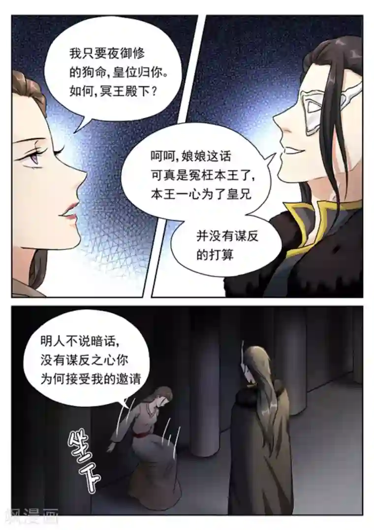 快穿之拯救世界攻略第32话