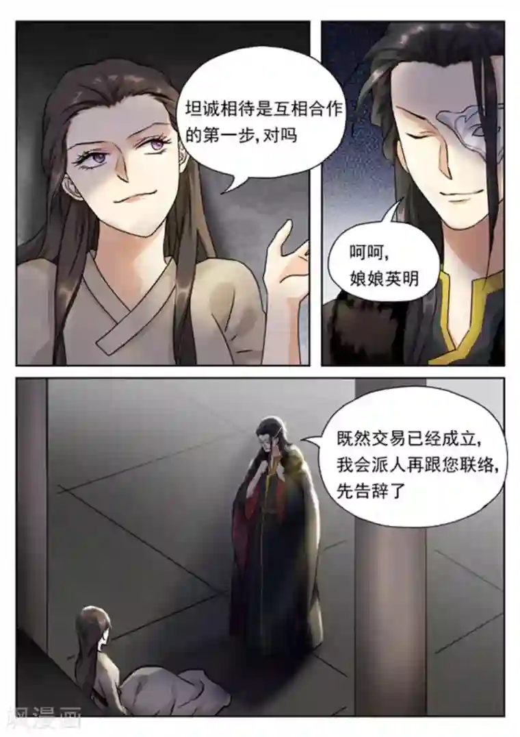 快穿之拯救世界攻略第32话