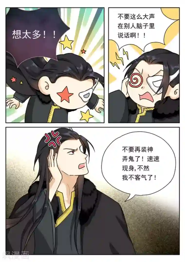 快穿之拯救世界攻略第32话