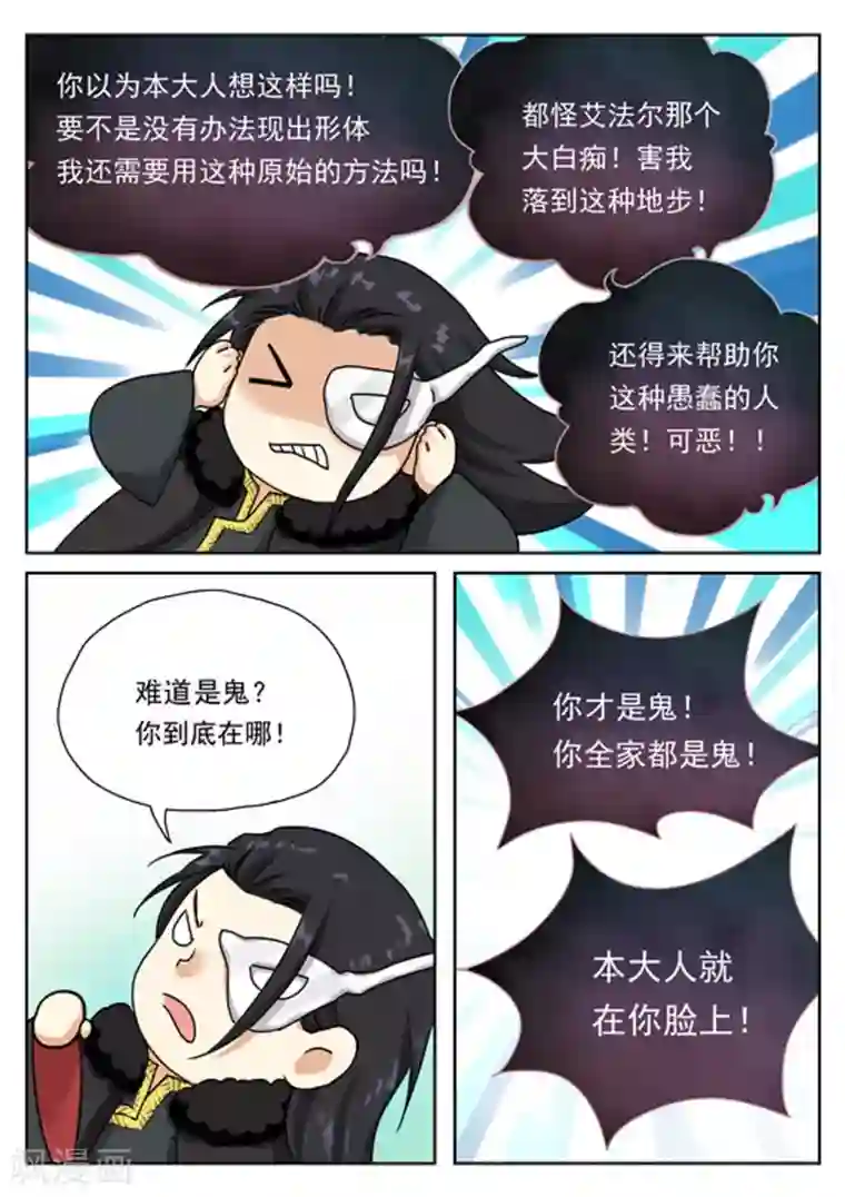 快穿之拯救世界攻略第32话