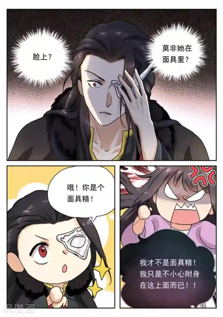 快穿之拯救世界攻略第32话