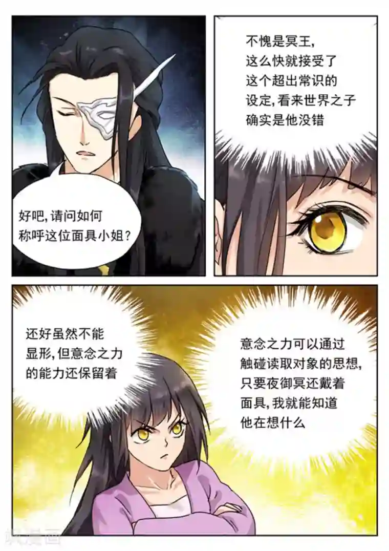 快穿之拯救世界攻略第32话