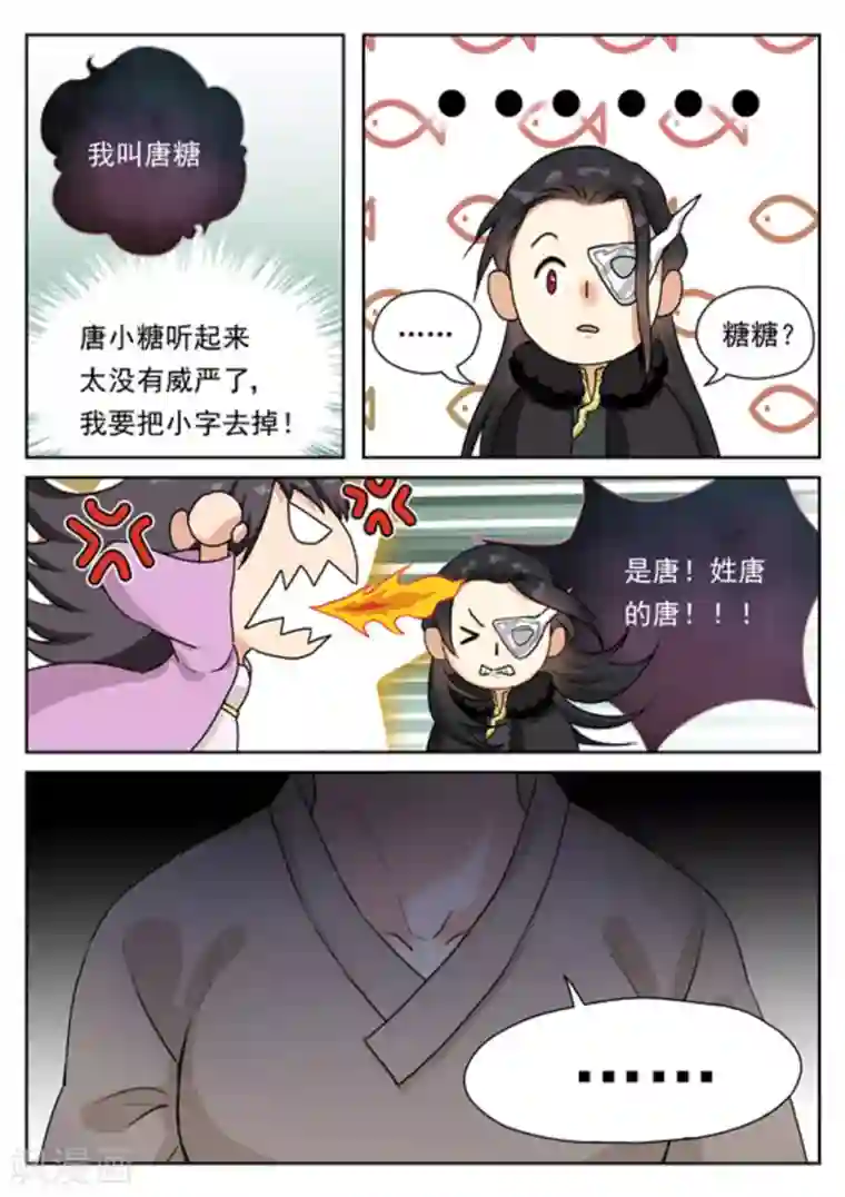 快穿之拯救世界攻略第32话