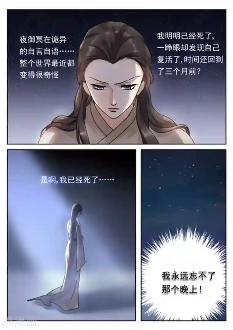 快穿之拯救世界攻略第32话