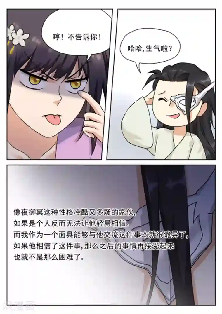 快穿之拯救世界攻略第33话