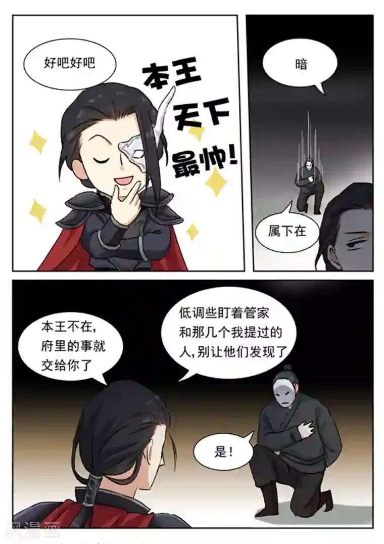 快穿之拯救世界攻略第39话