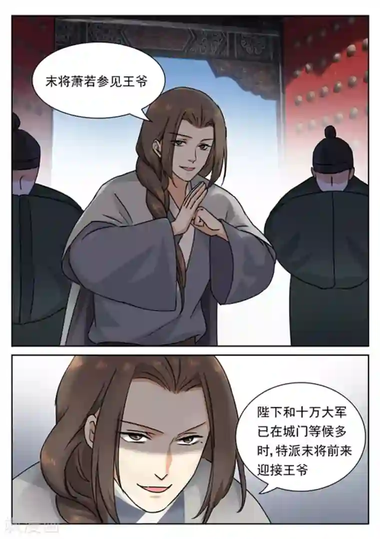 快穿之拯救世界攻略第39话