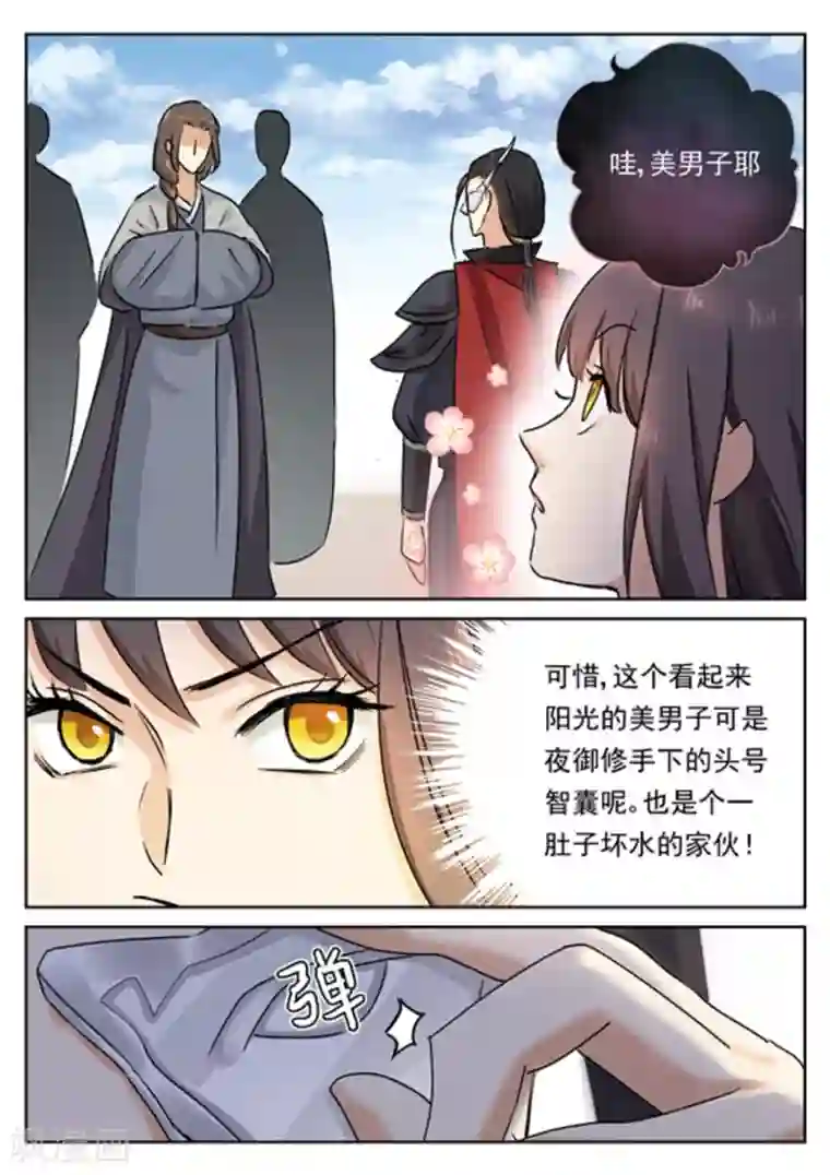 快穿之拯救世界攻略第39话