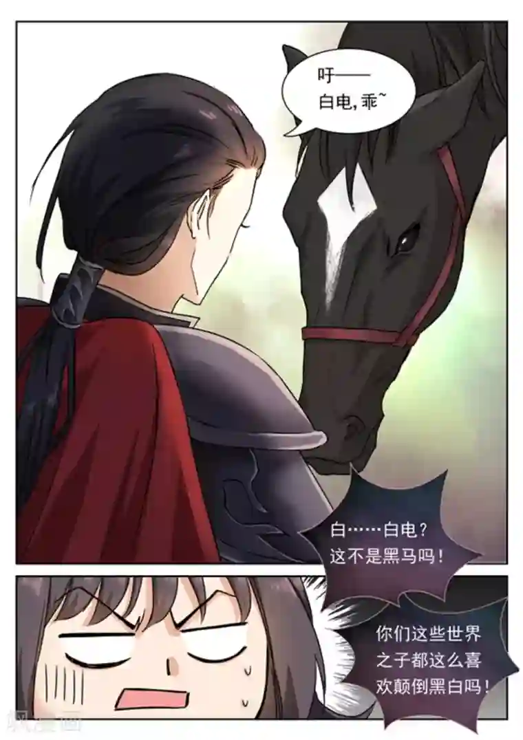 快穿之拯救世界攻略第39话