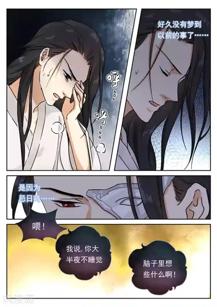 快穿之拯救世界攻略第39话