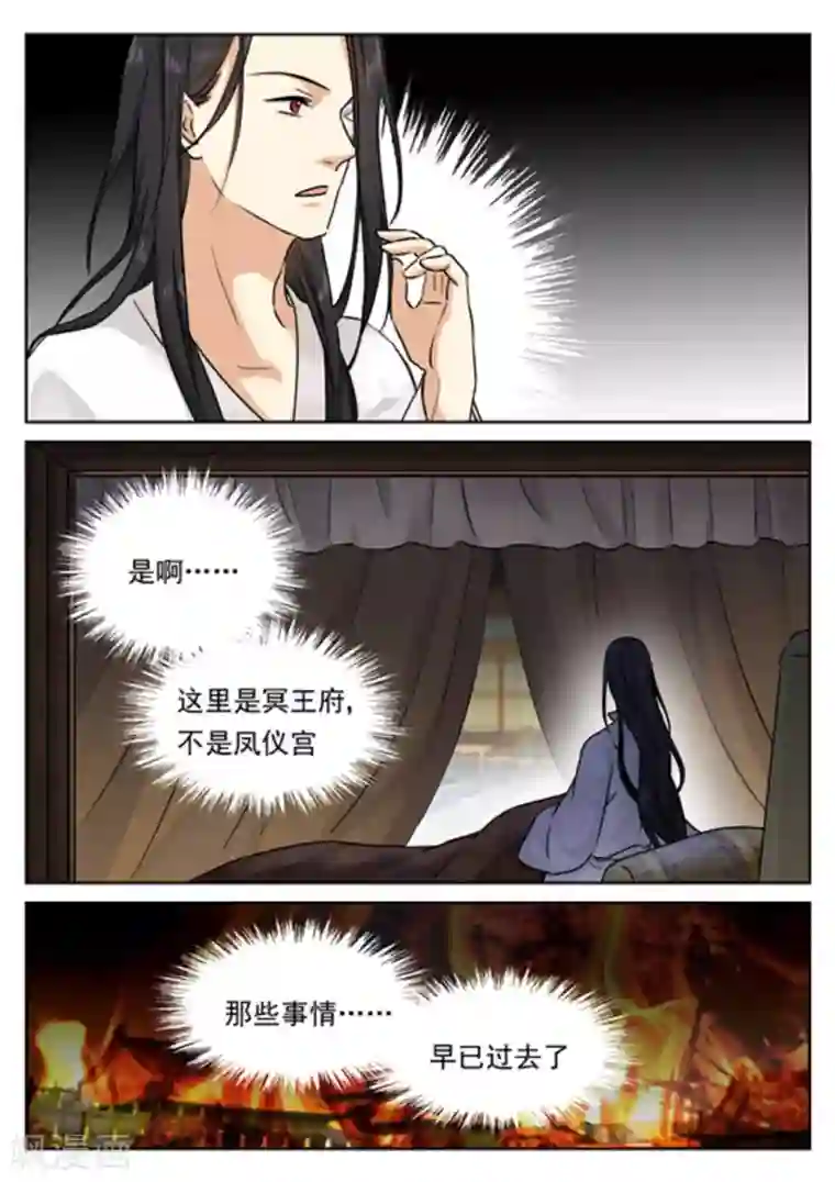 快穿之拯救世界攻略第39话