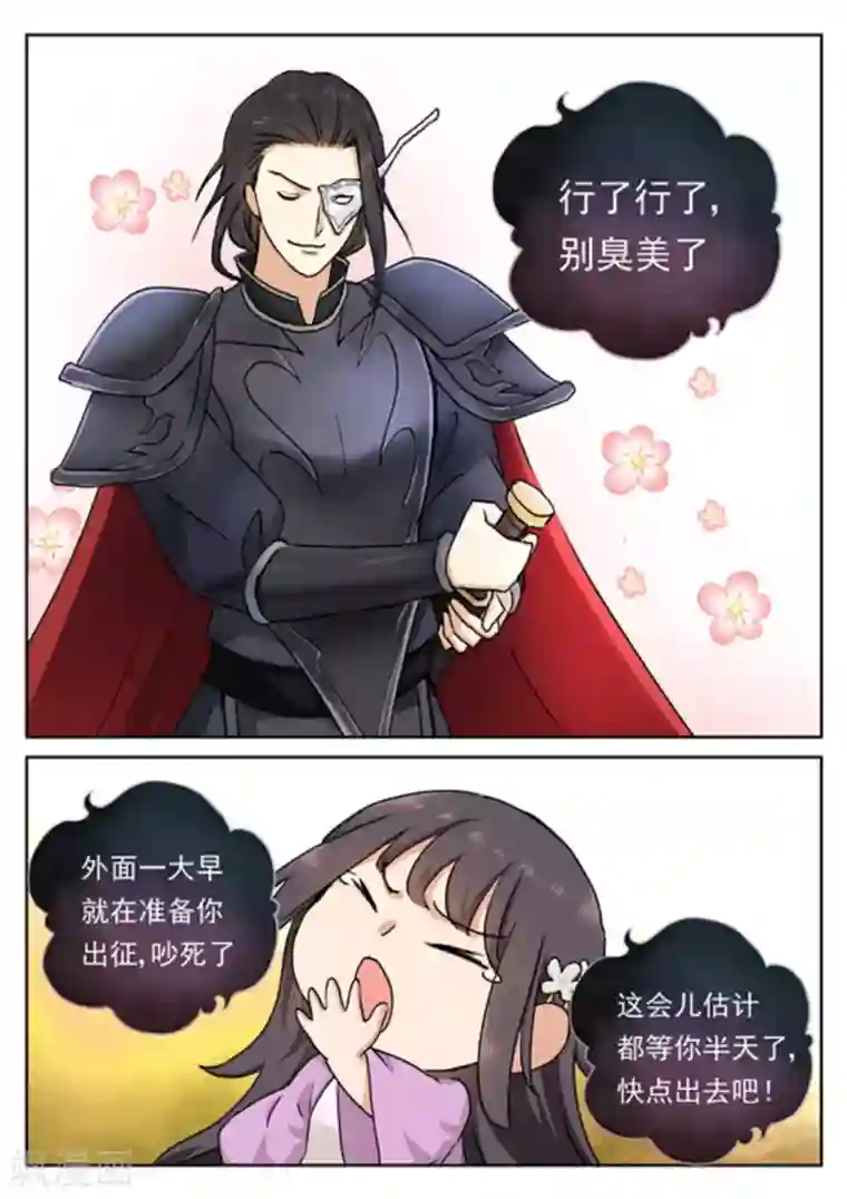 快穿之拯救世界攻略第39话