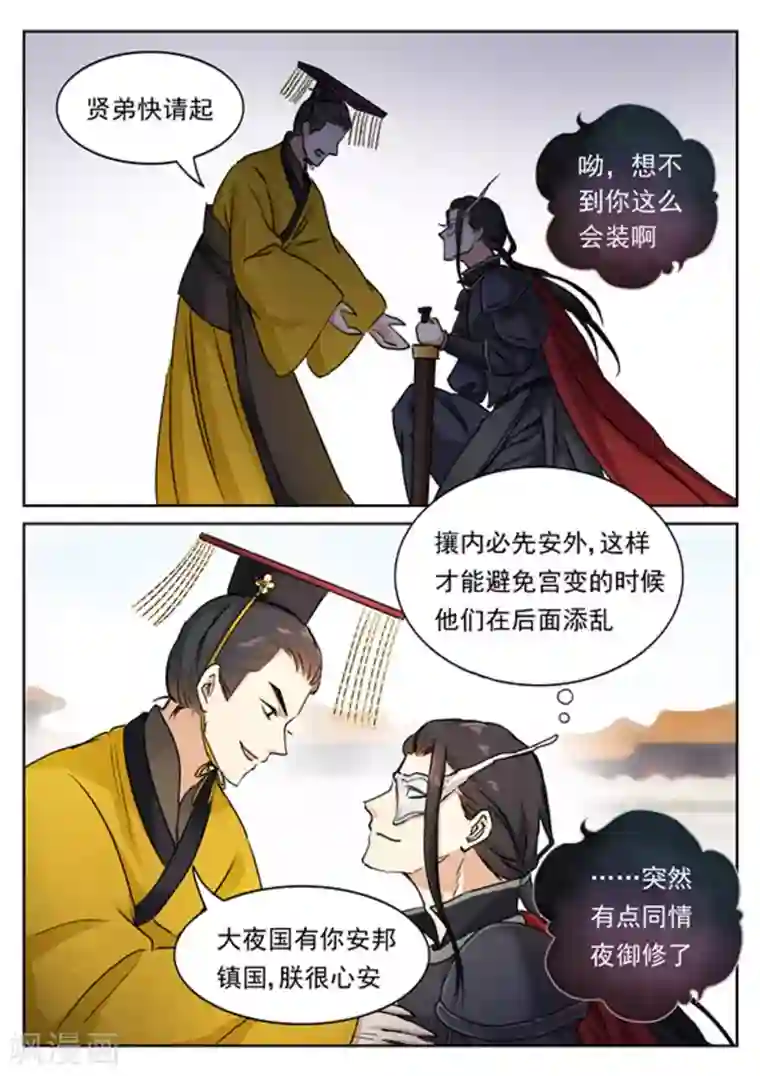 快穿之拯救世界攻略第40话