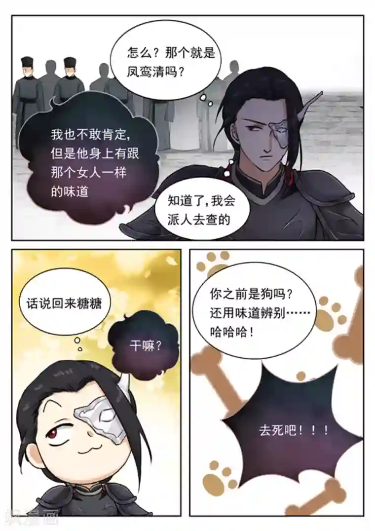 快穿之拯救世界攻略第40话