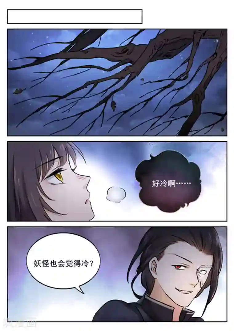 快穿之拯救世界攻略第40话