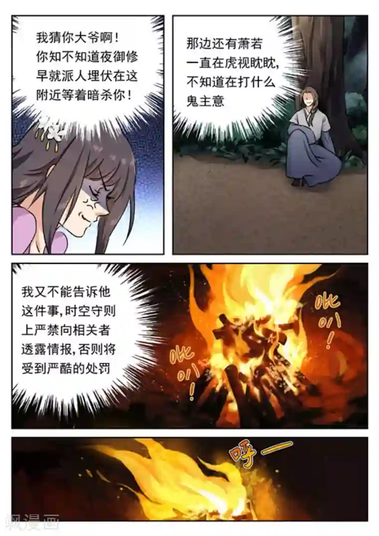 快穿之拯救世界攻略第40话