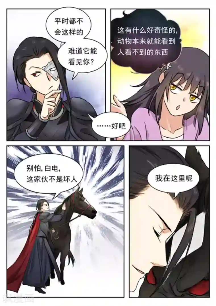 快穿之拯救世界攻略第40话