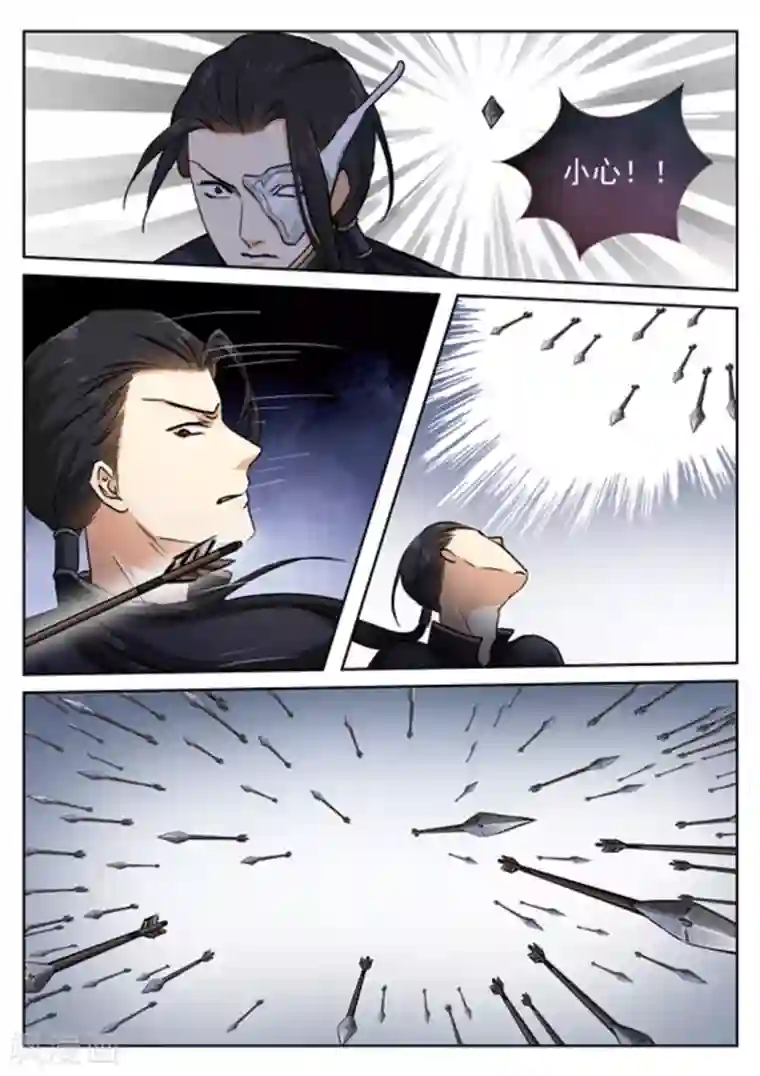 快穿之拯救世界攻略第41话