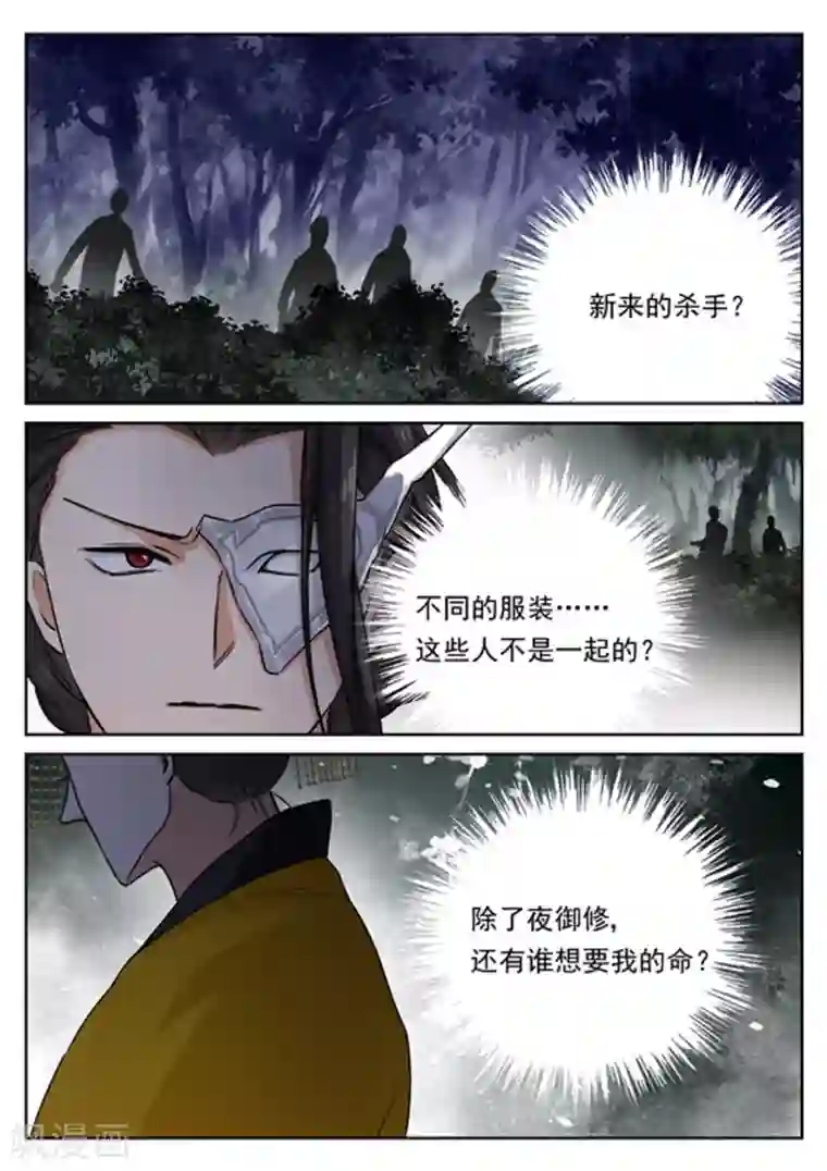 快穿之拯救世界攻略第41话