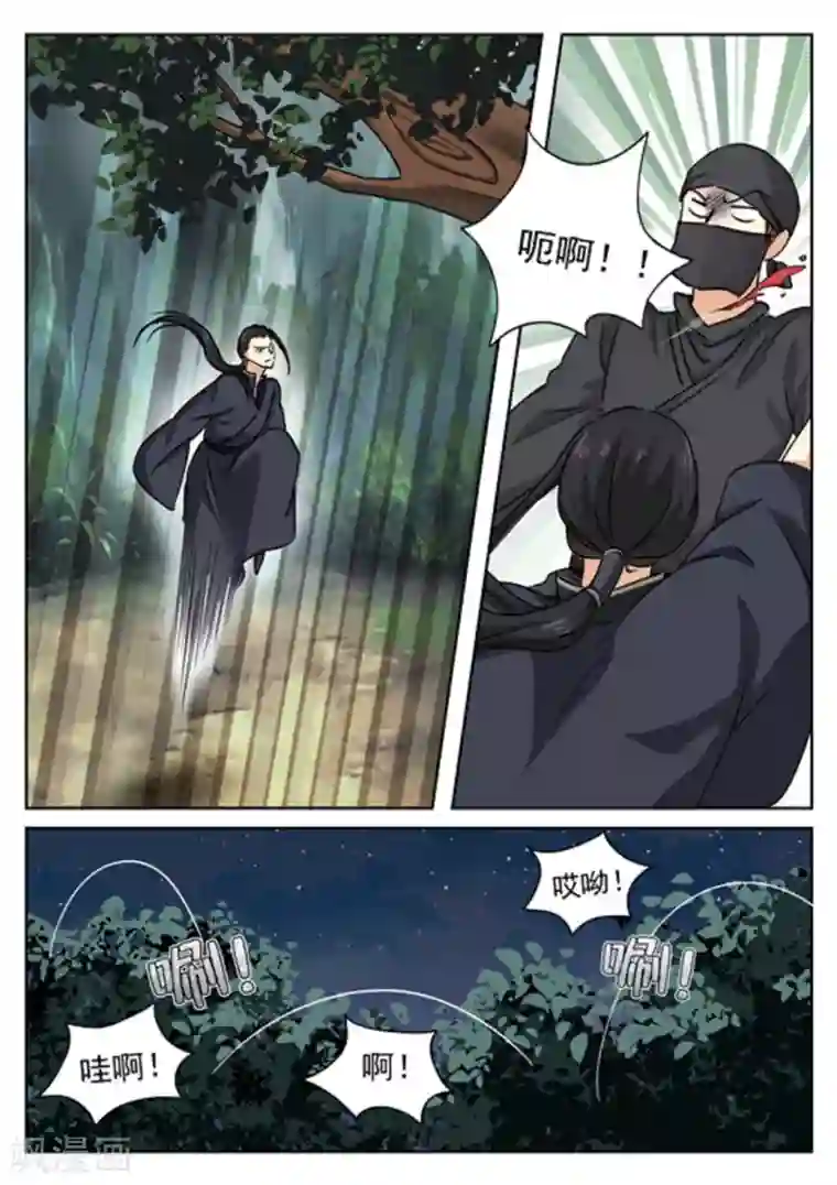 快穿之拯救世界攻略第41话