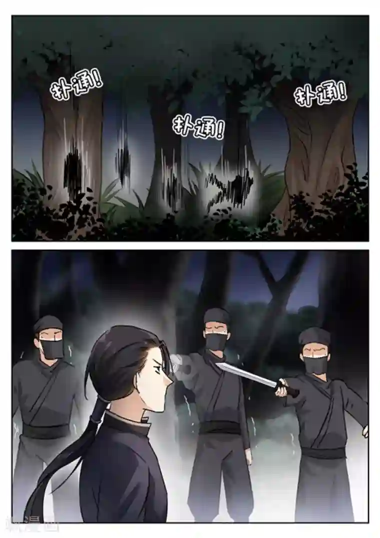 快穿之拯救世界攻略第41话