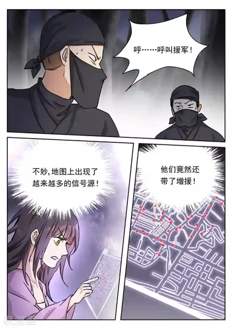 快穿之拯救世界攻略第41话