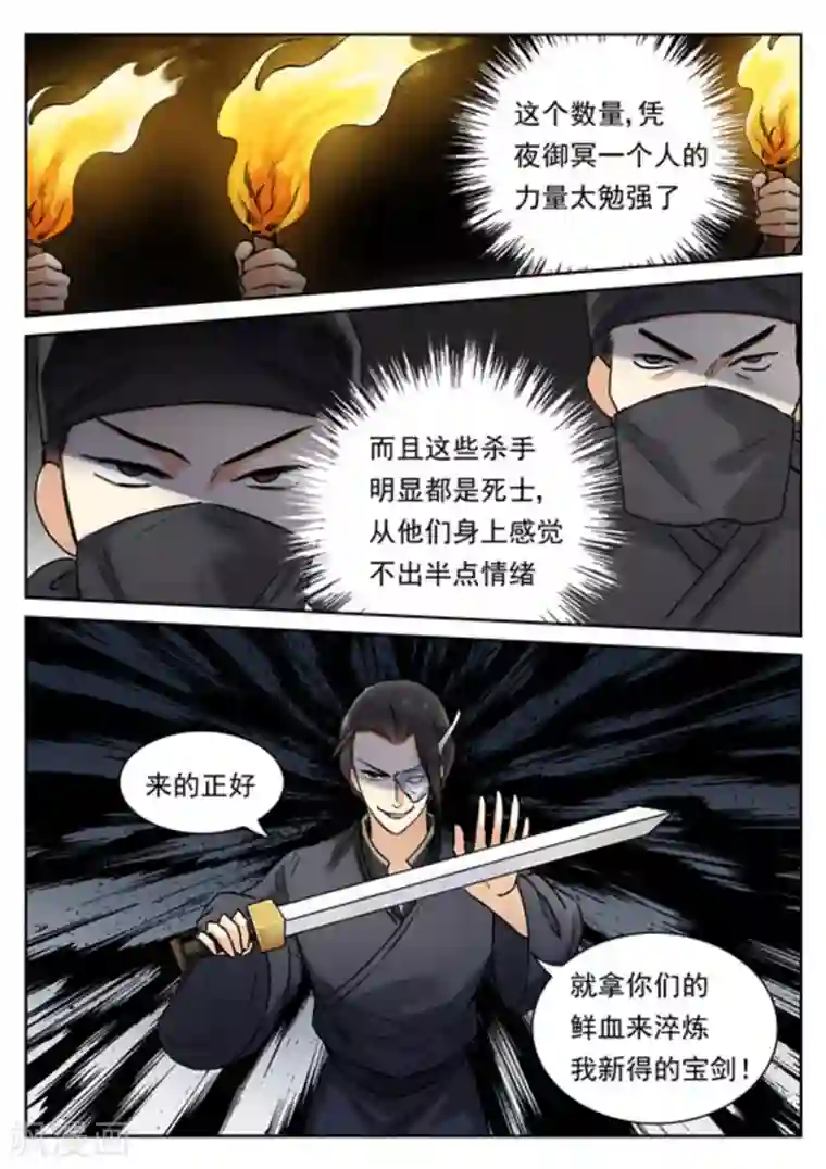 快穿之拯救世界攻略第41话