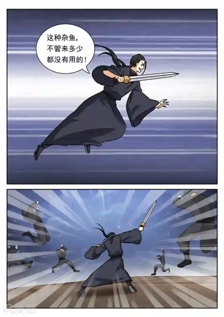 快穿之拯救世界攻略第41话