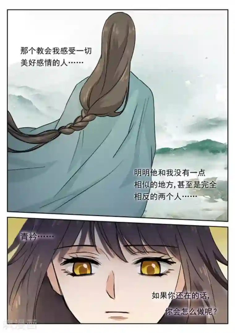 快穿之拯救世界攻略第42话