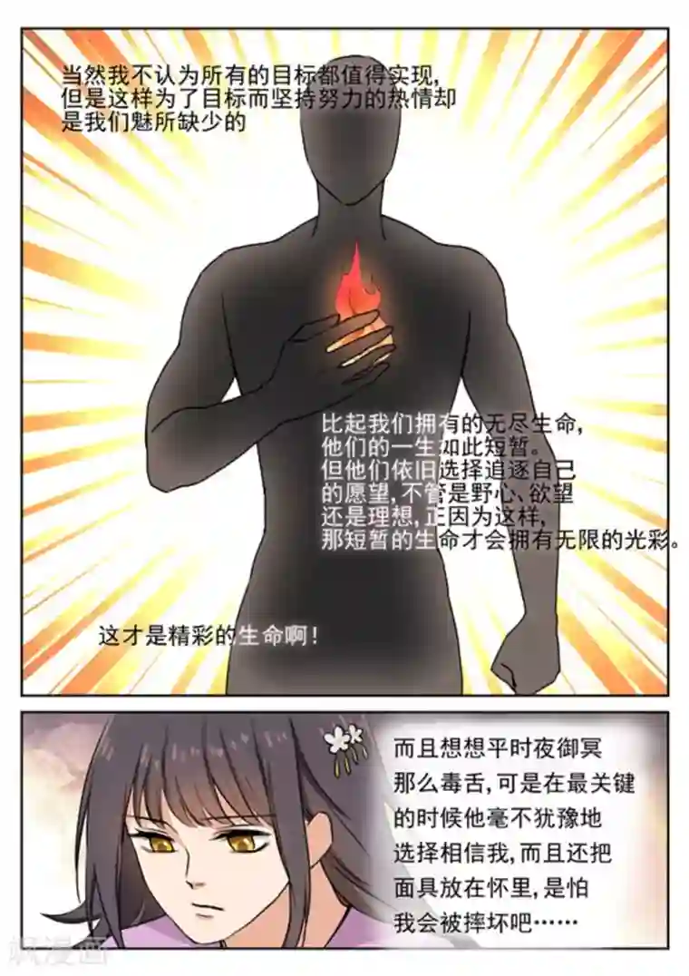 快穿之拯救世界攻略第42话